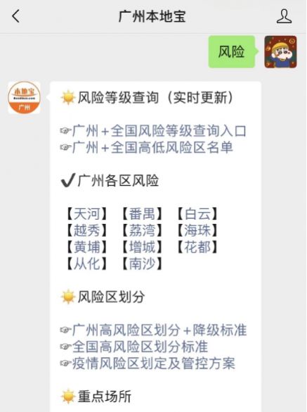 新冠肺炎疫情风险区划定及管控方案，关乎本地疫情应对