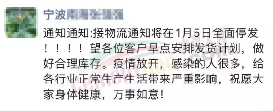 多家企业发布元旦春节物流停运通知，客户需提前知晓发货安排