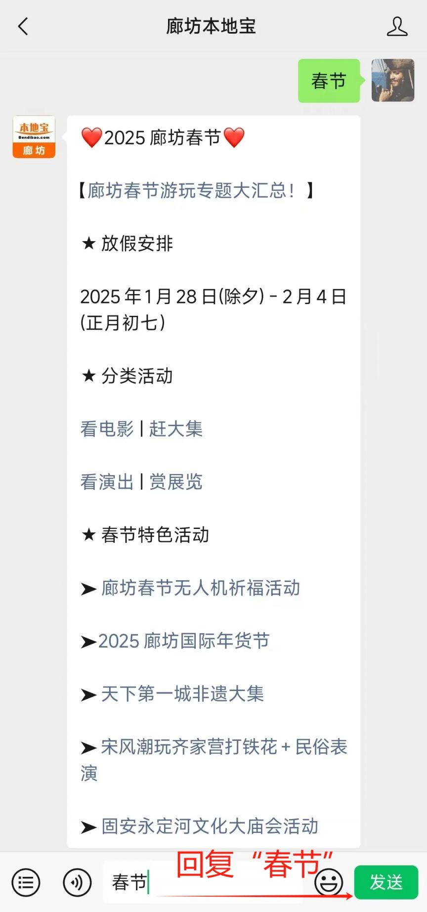 2025韵达快运春节停运通知，含放假时间及网点咨询方式