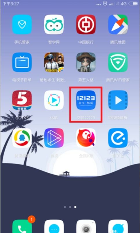 12123举报车辆违章方法全知道，含违停举报途径