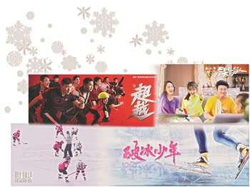 冬奥影视剧上新，数量多但爆款待出，两类剧讲好冬奥故事