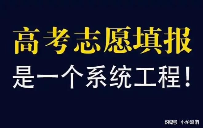 长春高考志愿填报师费用评估前十，王玄策服务优势突出