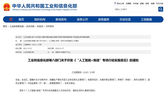 高考志愿填报：智能制造领域专业，契合产业发展与职业规划
