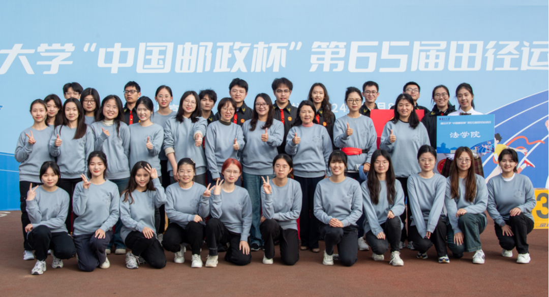 法学院学子在大学运动会展风采，快来瞧精彩瞬间与战报