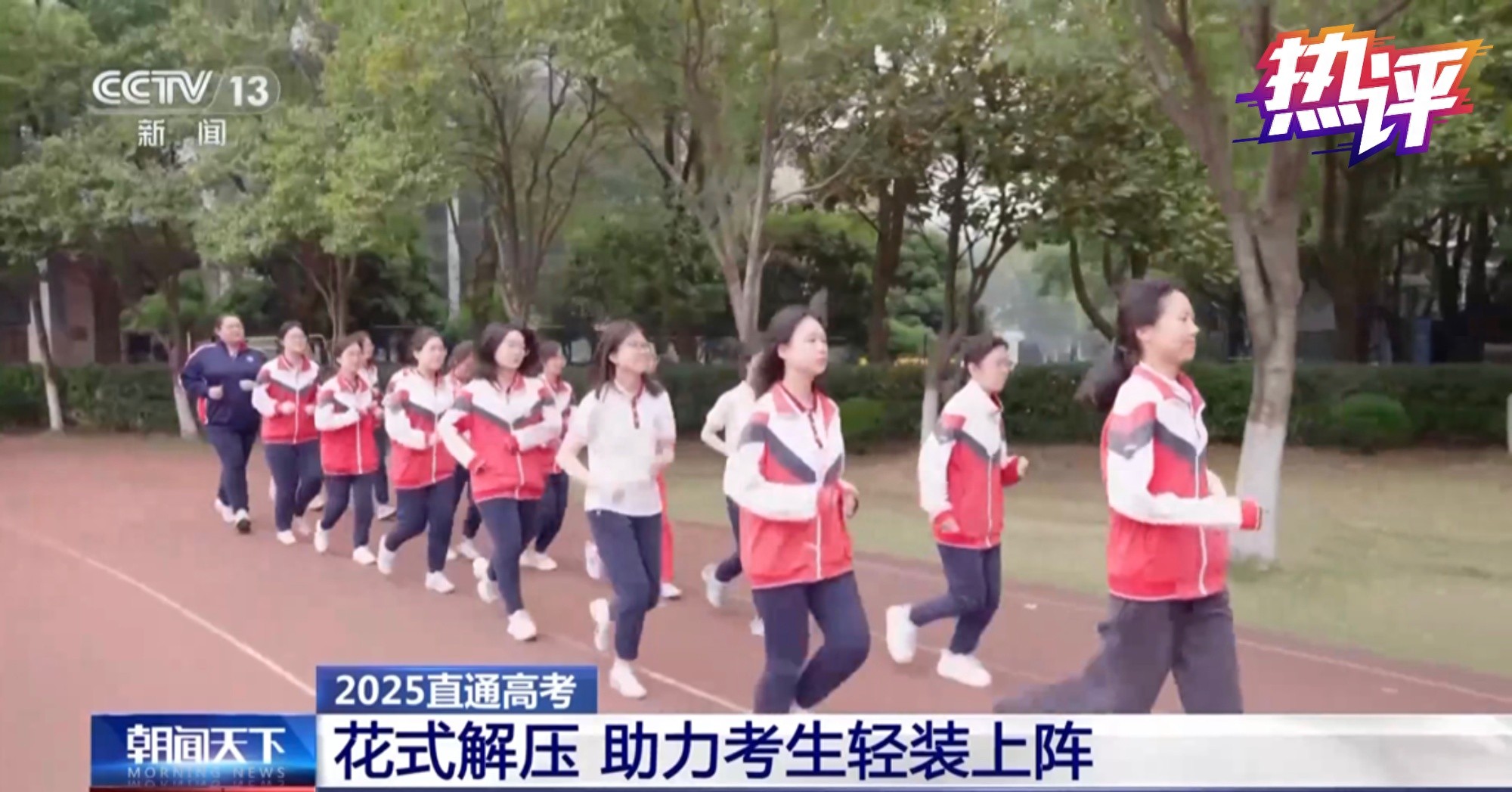 高考前夕多地开展解压活动，全方位保障考场内外安全感