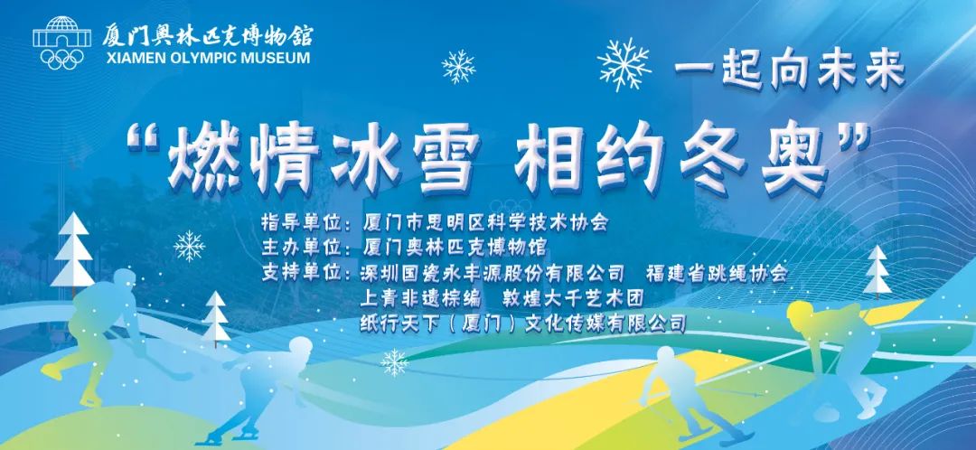 2022北京冬奥会会徽冬梦：融合东方文化与现代风格