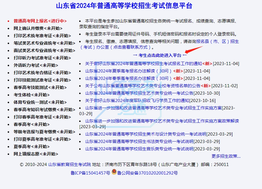 2026高考报名注册步骤：手机号填父母还是考生？忘记密码怎么办
