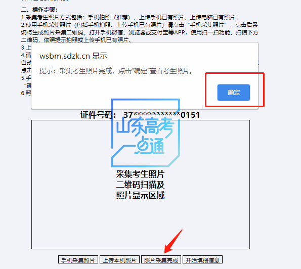 2026高考报名注册步骤：手机号填父母还是考生？忘记密码怎么办