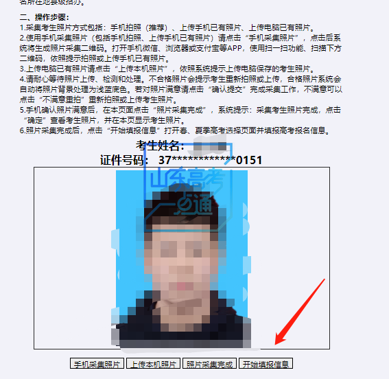 2026高考报名注册步骤：手机号填父母还是考生？忘记密码怎么办