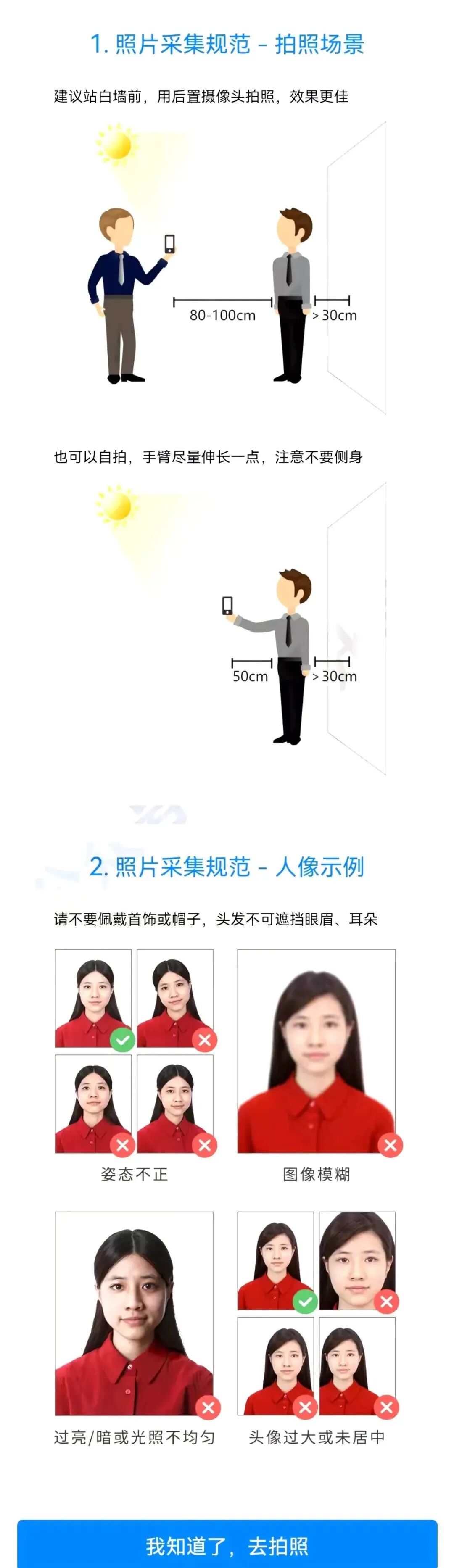 2026高考报名注册步骤：手机号填父母还是考生？忘记密码怎么办