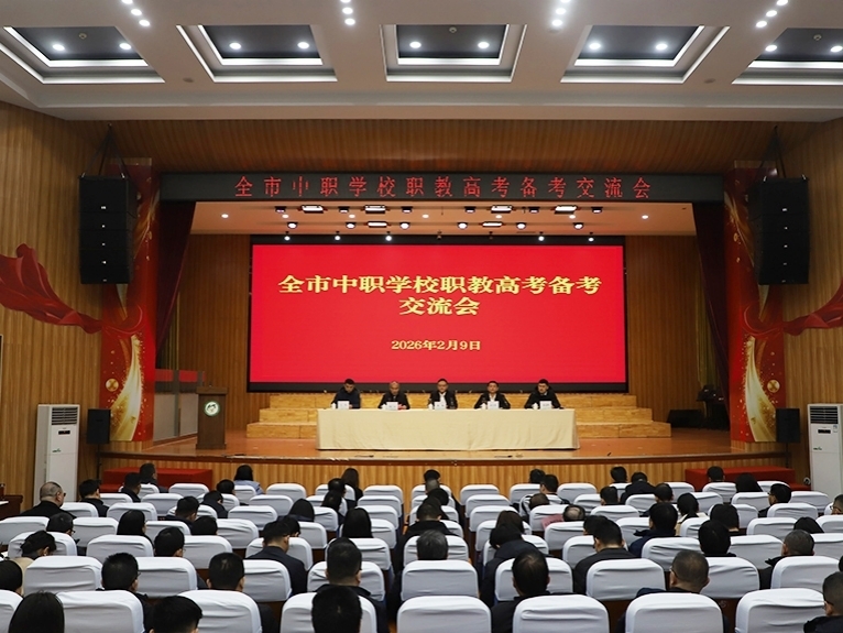 济宁市召开中职学校职教高考备考交流会，提出多项要求建议