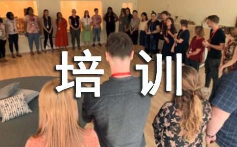 求职训练课实战演练受青睐，大学生求职培训受热捧