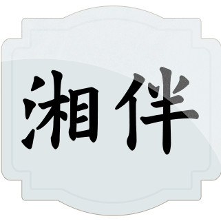 疫情防控硬仗：大数据助力快速精准溯源，许达哲强调相关工作