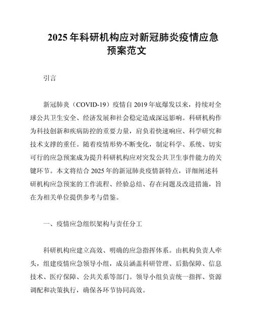 成都3月30日通过疫情快速响应预案，关乎市民应对疫情