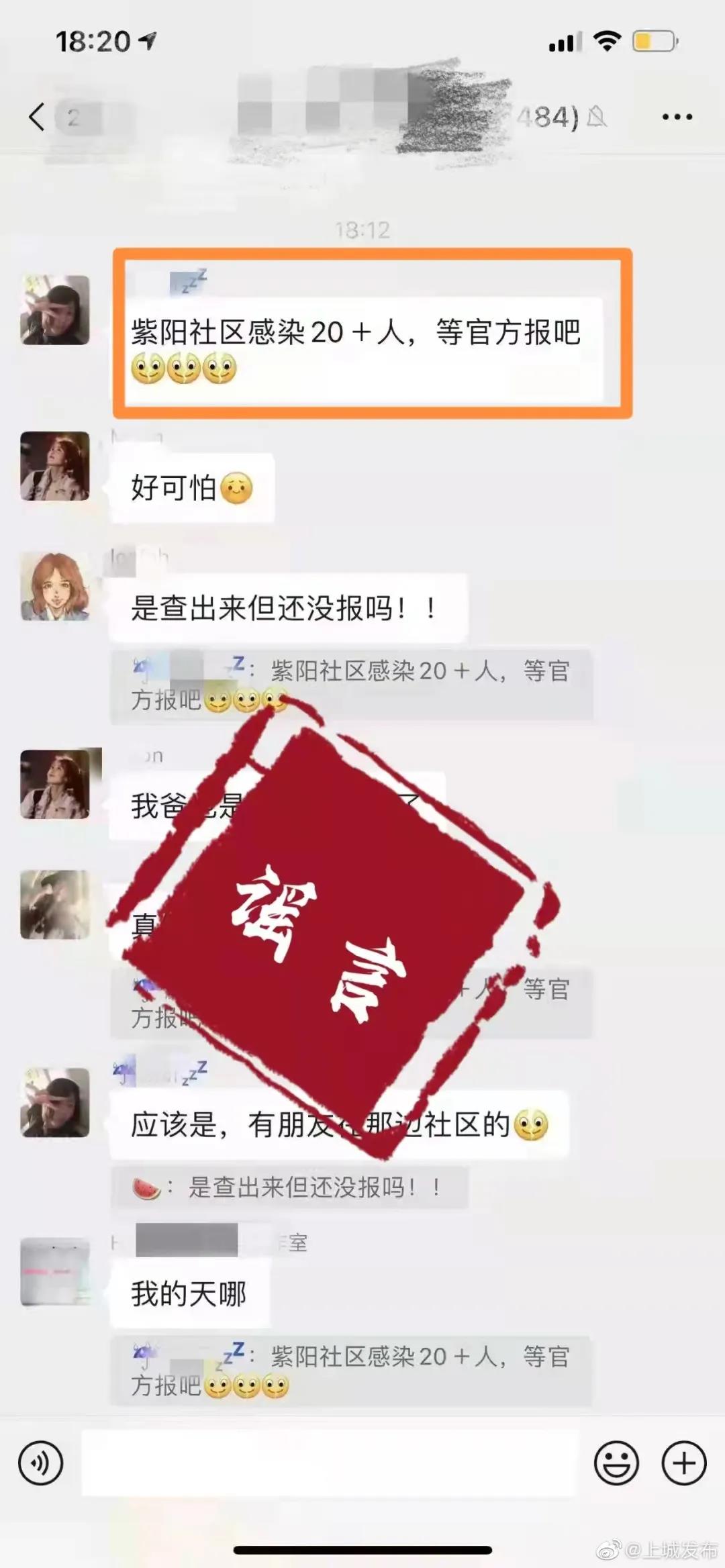 疫情快递谣言：全国停寄杭州等三地？杭州紫阳社区感染20+人是假