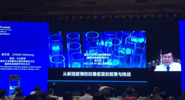 2021浦江创新论坛探讨：疫情下疫苗与全球健康治理之路